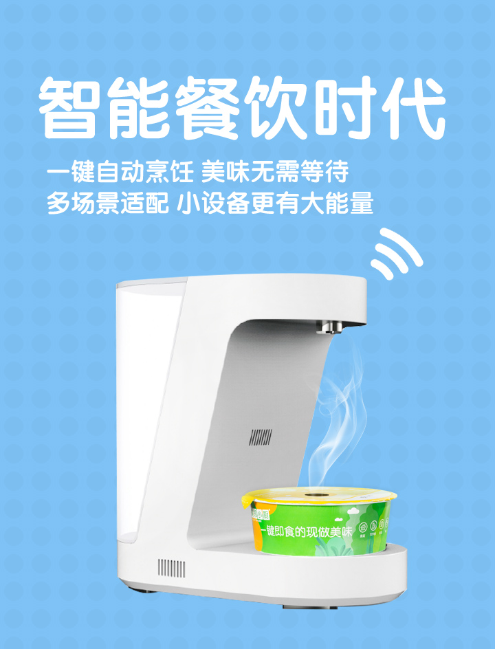智能餐飲時(shí)代，小設(shè)備有大能量