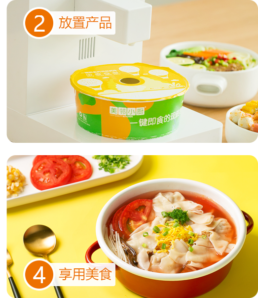 美鄰小廚智能烹飪?cè)O(shè)備使用方法