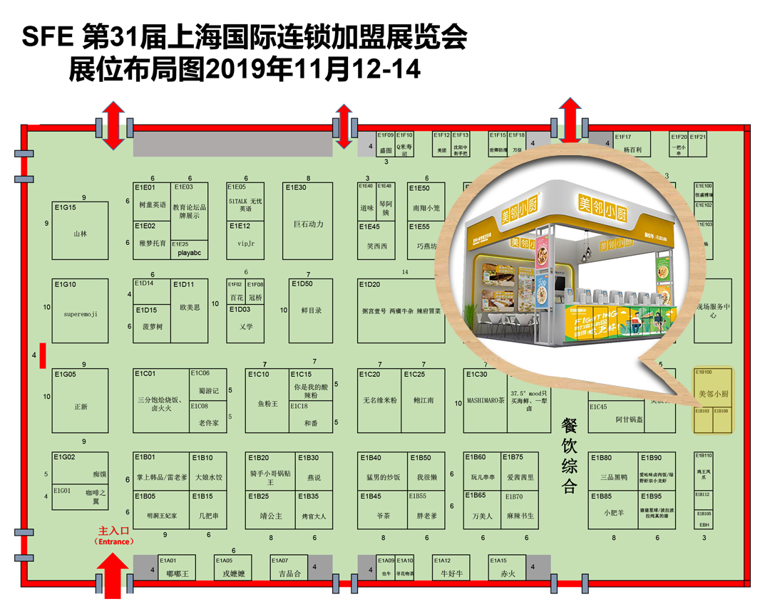 第31屆上海國際連鎖加盟展覽會(huì)邀請(qǐng)函