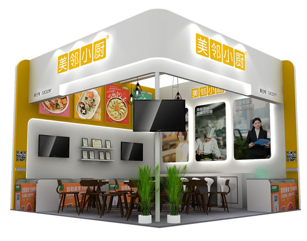 第101屆全國糖酒商品交易會(huì)邀請(qǐng)函