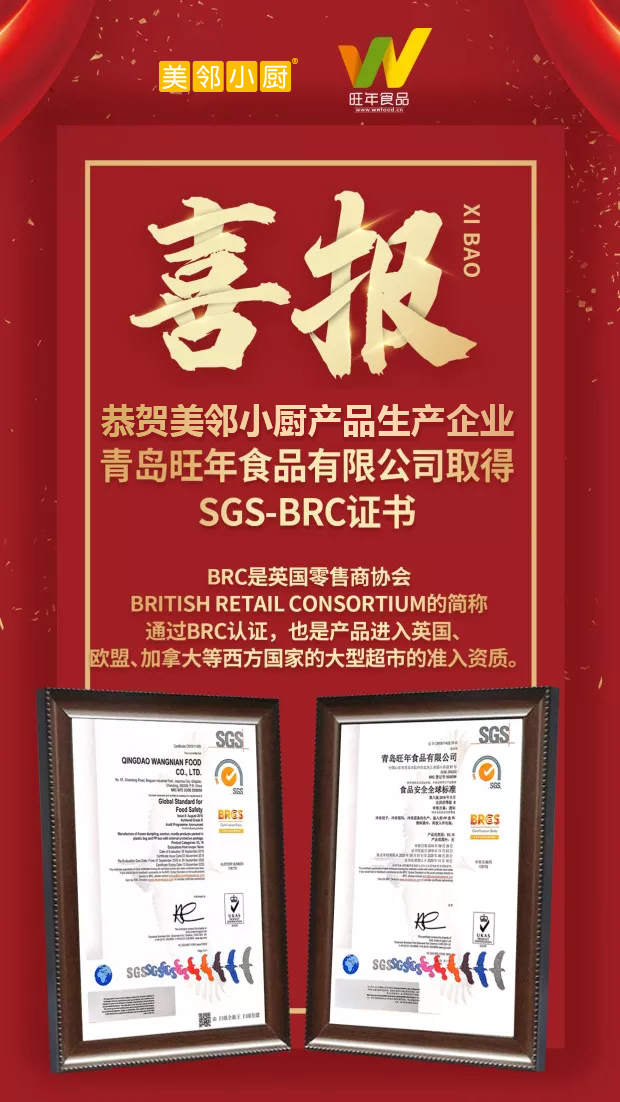 美鄰小廚旺年公司