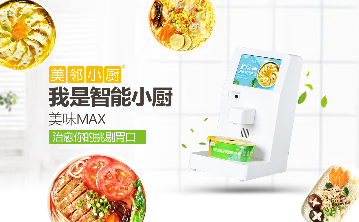 美鄰小廚PK自熱食品，誰(shuí)能優(yōu)先勝出？