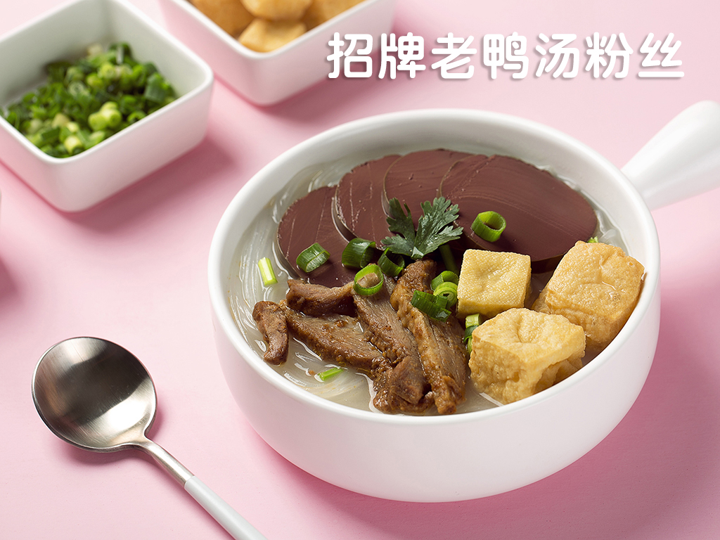 美鄰小廚老鴨粉絲湯