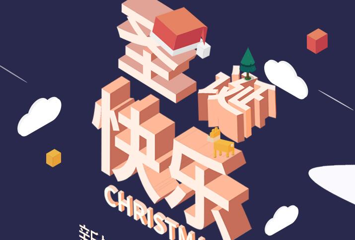 美鄰小廚智能烹飪機祝您圣誕節(jié)快樂