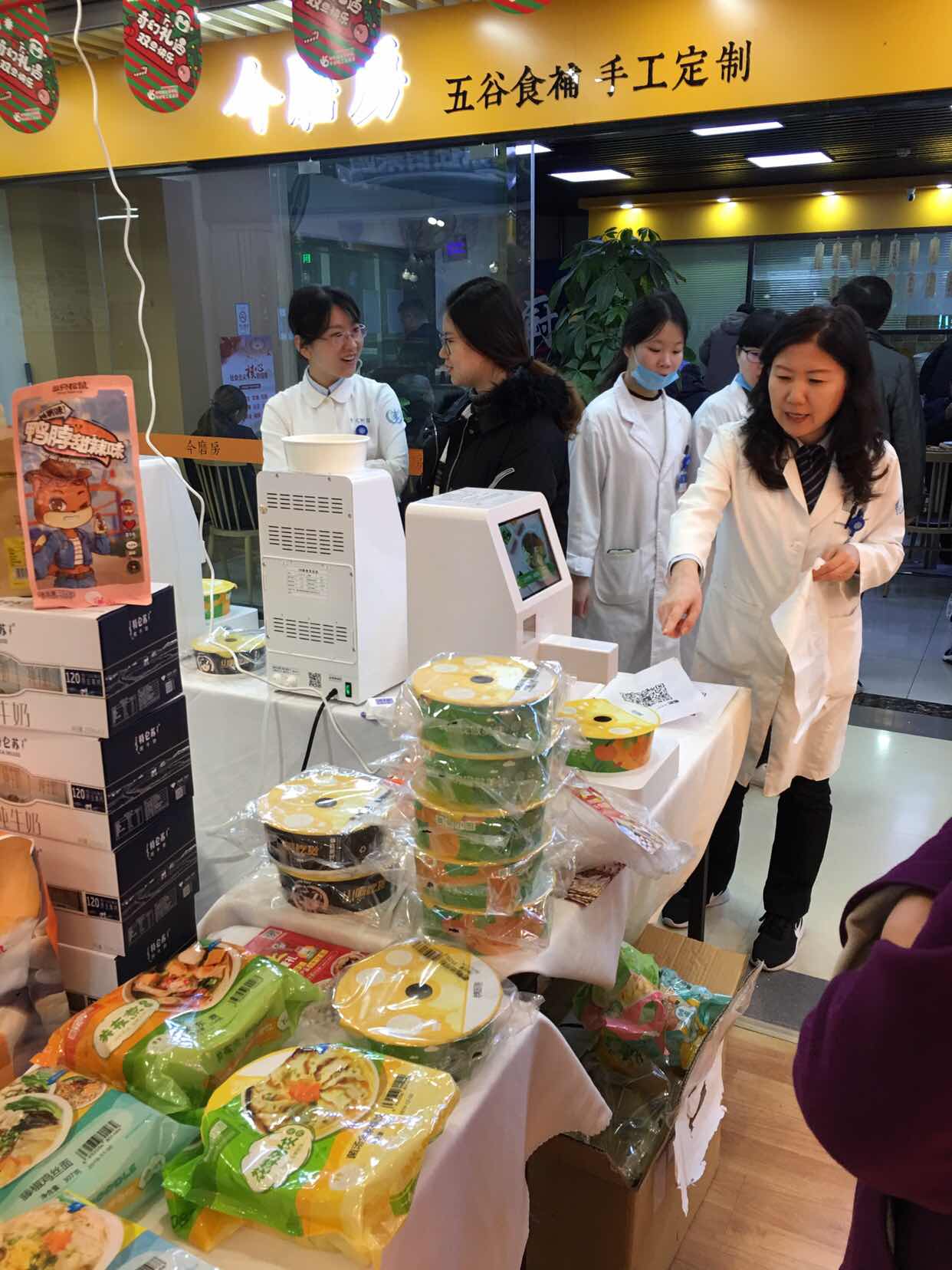 智能烹飪機(jī)