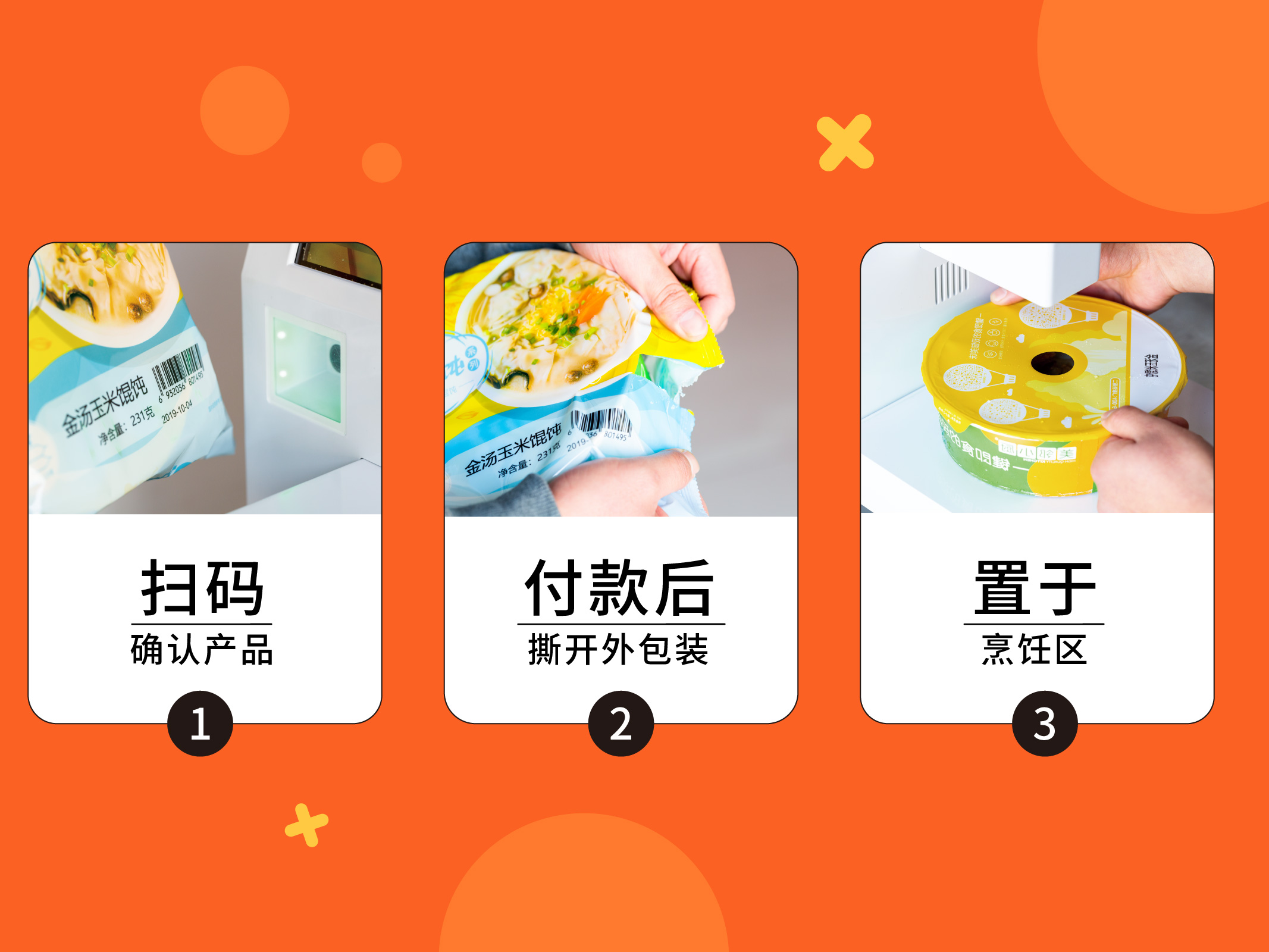 自動售賣機(jī)