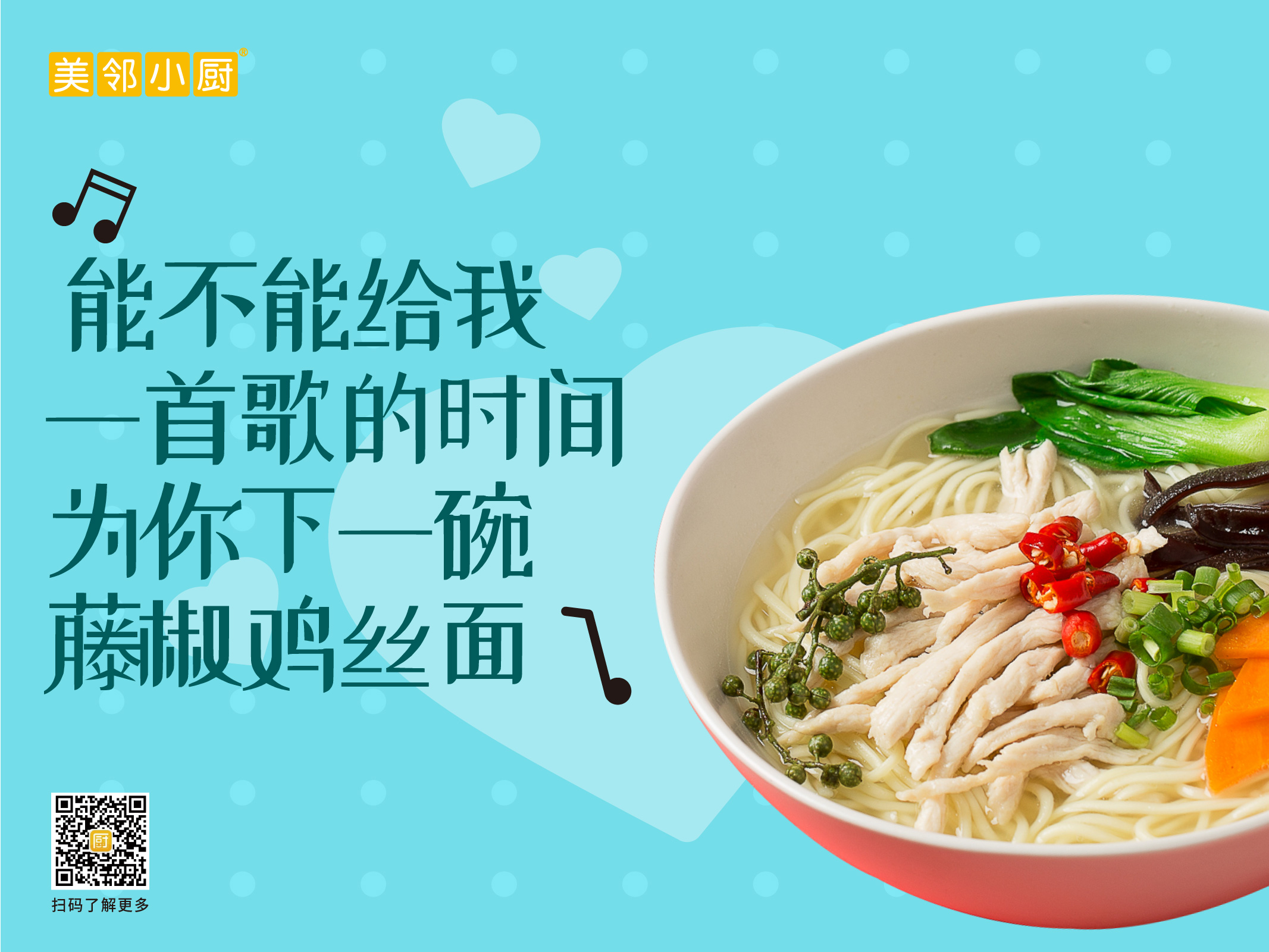 能不能給我一首歌的時(shí)間為你做一份飯？