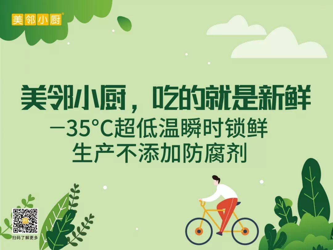 美鄰小廚智能烹飪