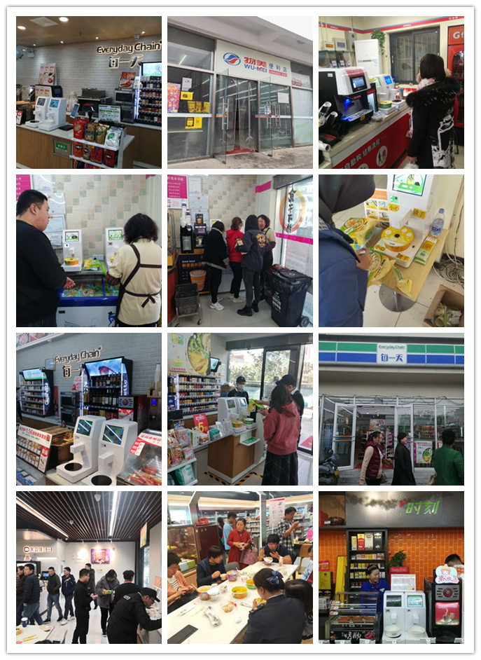 無(wú)人便利店