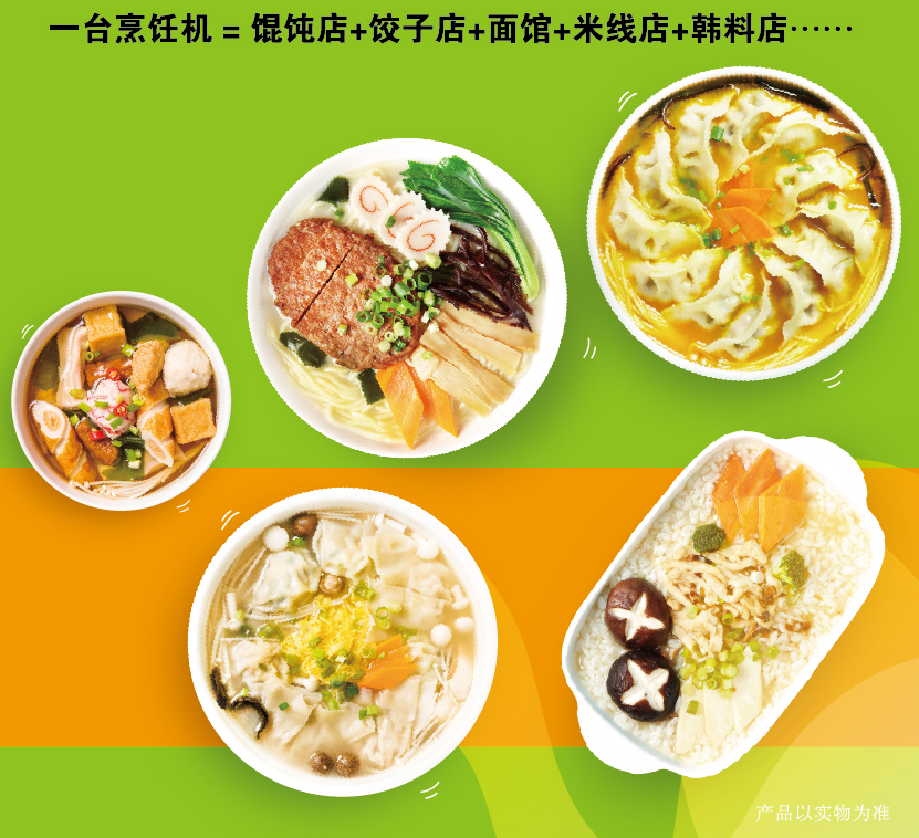 美鄰小廚智能烹飪機