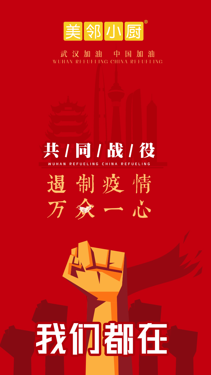 多重保障，人工智能，美鄰小廚零人工減少交叉感染