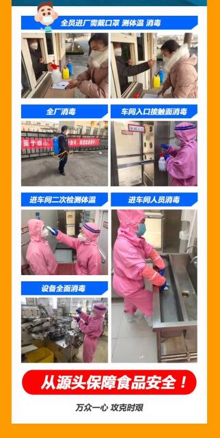 美鄰小廚復(fù)工員工餐