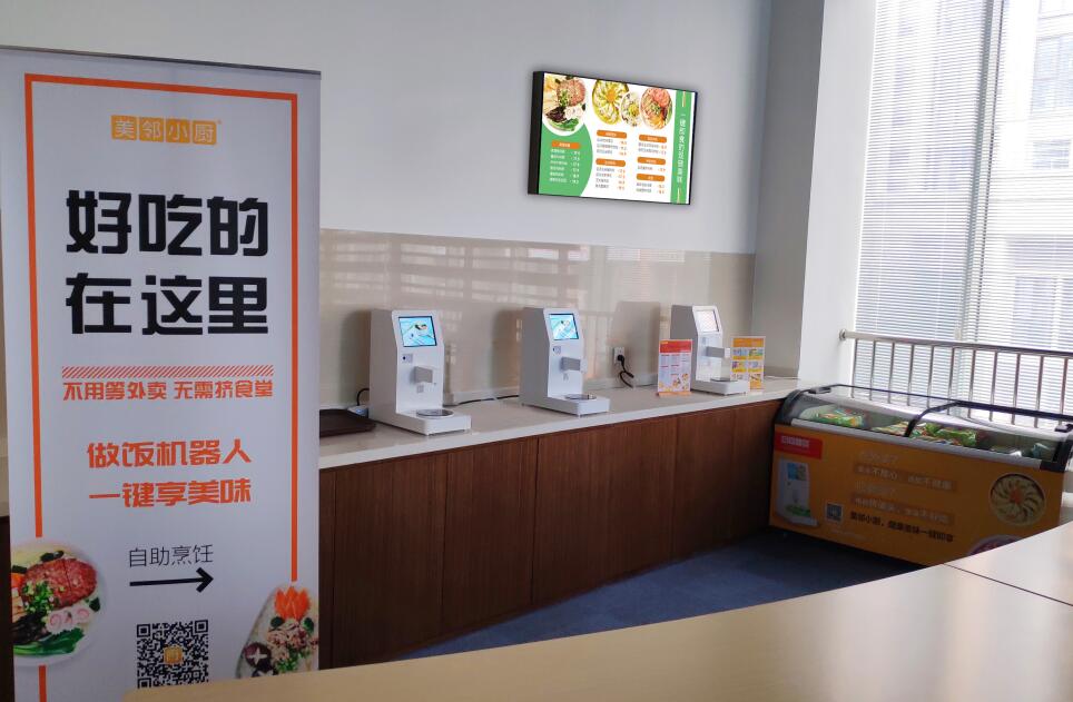 智能烹飪機(jī)做飯機(jī)器人