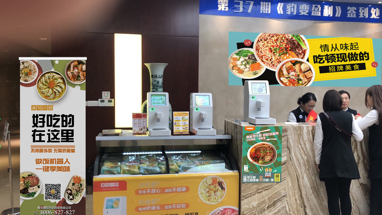 機(jī)器人便利店來了：五分鐘做好飯 不用洗碗