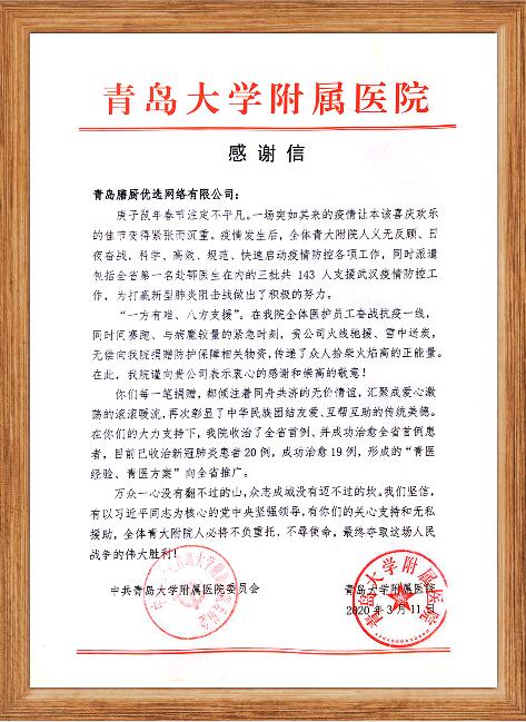 智能烹飪機疫情