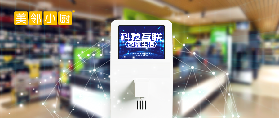 地?cái)偨?jīng)濟(jì)自動(dòng)售賣(mài)機(jī)