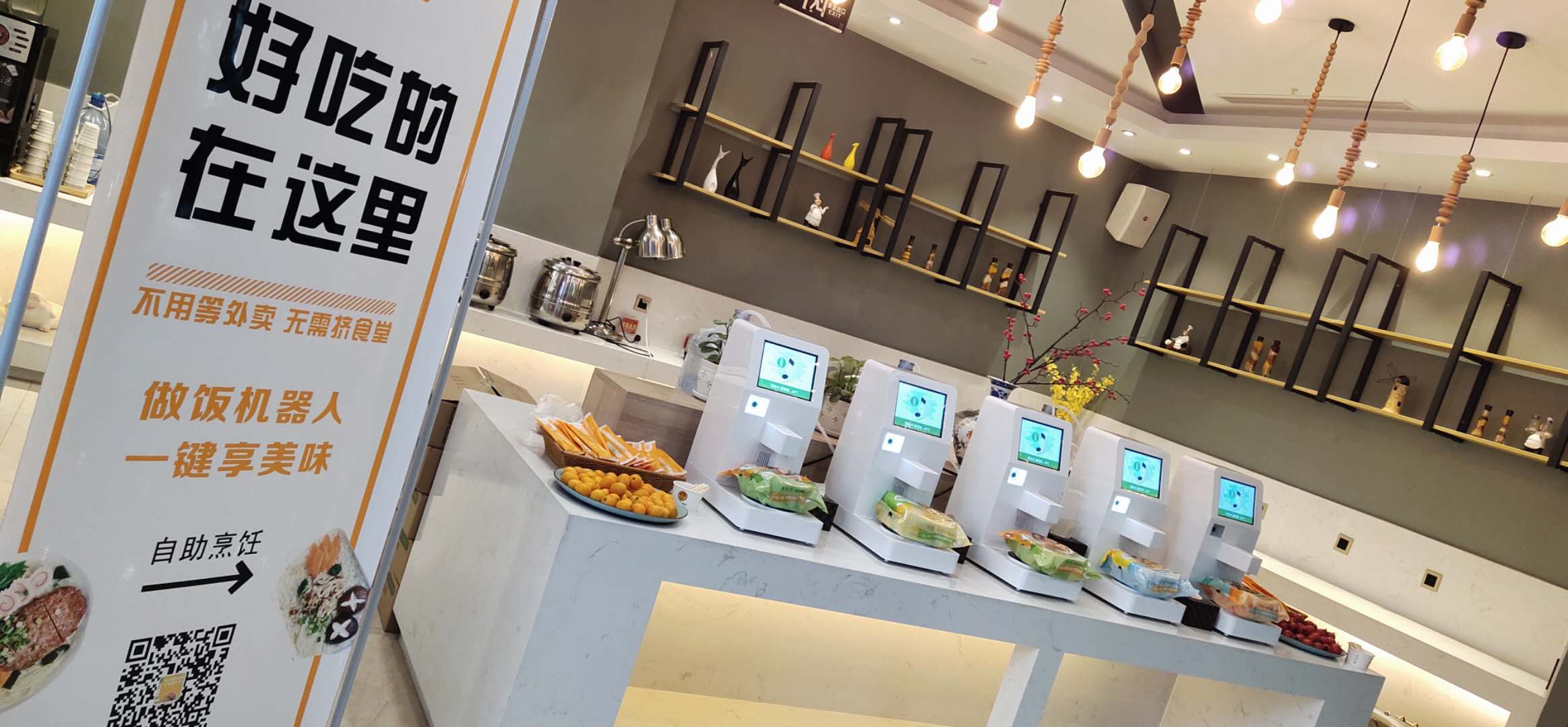 美鄰小廚智能烹飪機(jī)無(wú)人售貨機(jī)品牌多少錢