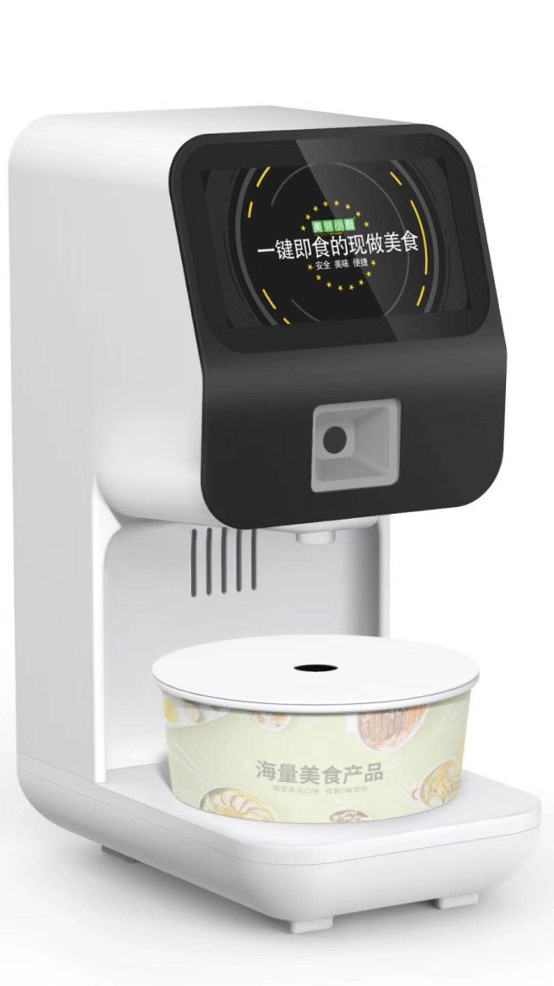 美鄰小廚智能烹飪機(jī)，開啟輕廚時代，如何選購？