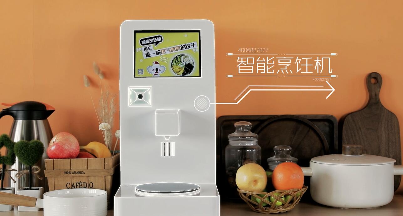 美鄰小廚自動炒菜機(jī)一鍵拯救廚房小白