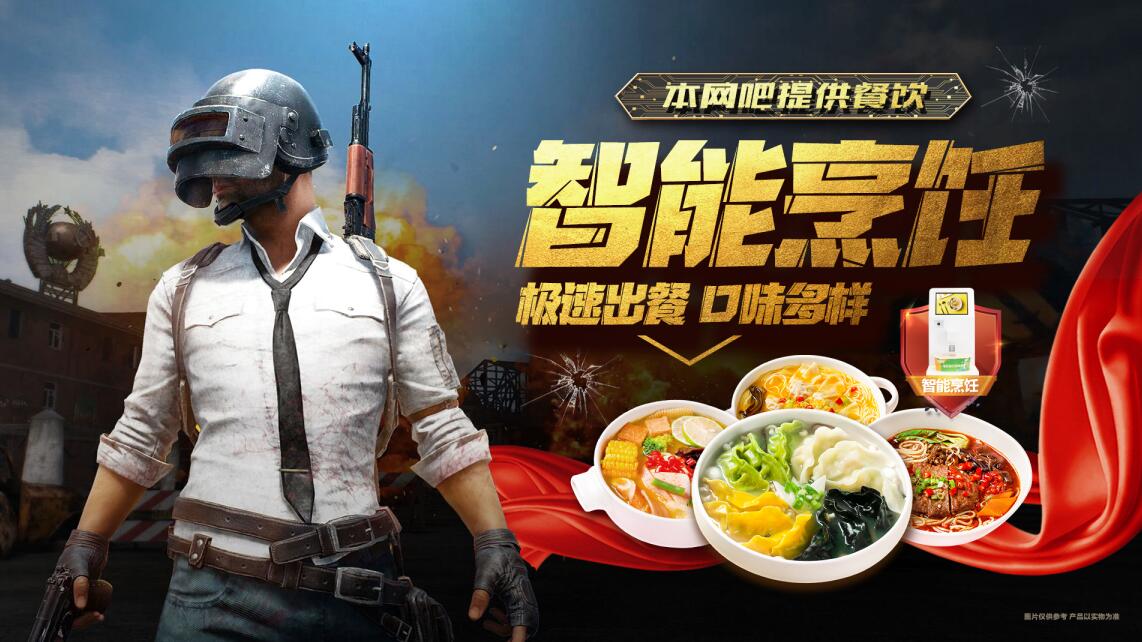 智能烹飪機(jī)