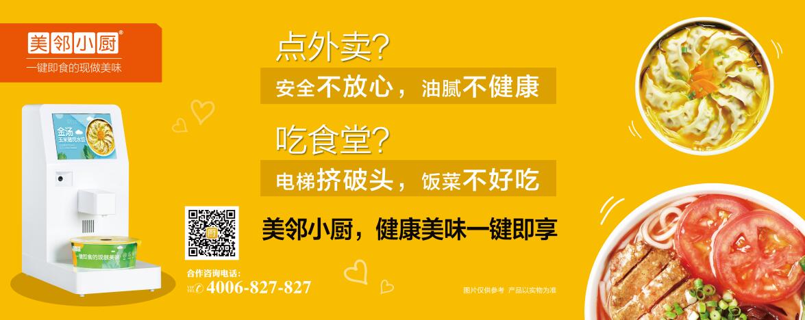 自動(dòng)售賣機(jī)