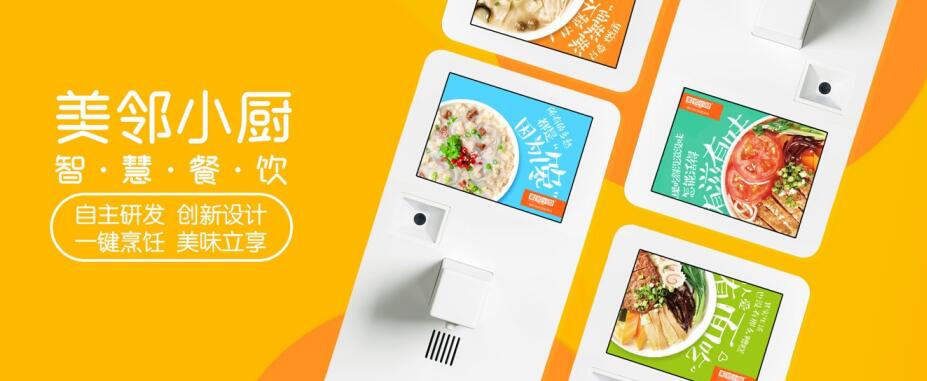 美鄰小廚智能烹飪機(jī)最打動(dòng)你的地方在哪里