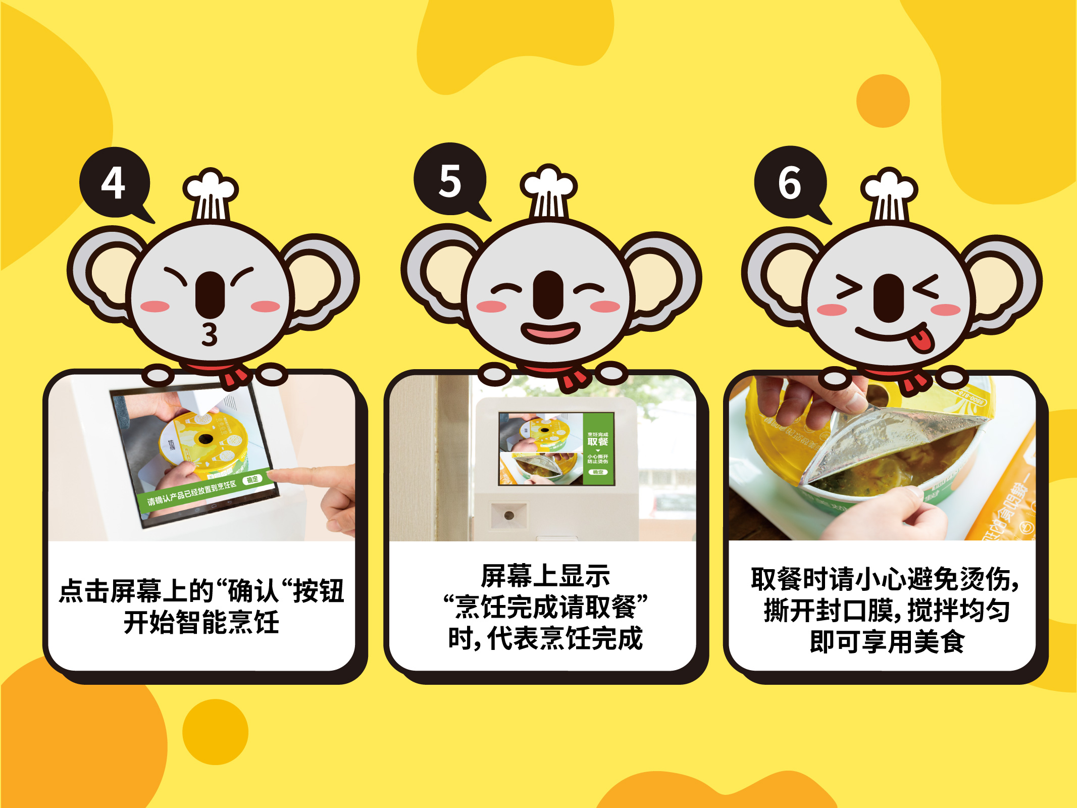 美鄰小廚做飯機(jī)器人