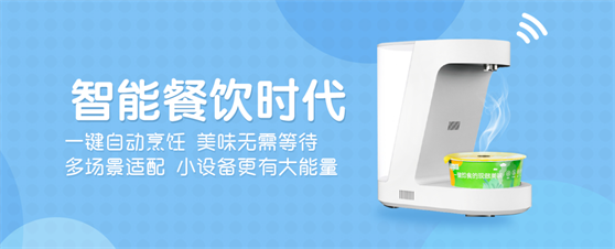 新形式下，餐飲業(yè)如何降本增效省人工