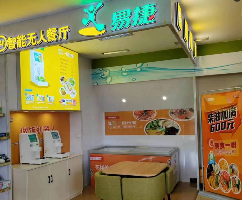 食品安全新防線：智能烹飪機(jī)器人為什么能通過多項(xiàng)國(guó)家標(biāo)